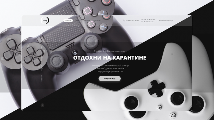 Unity - общество, объединенное изоляцией