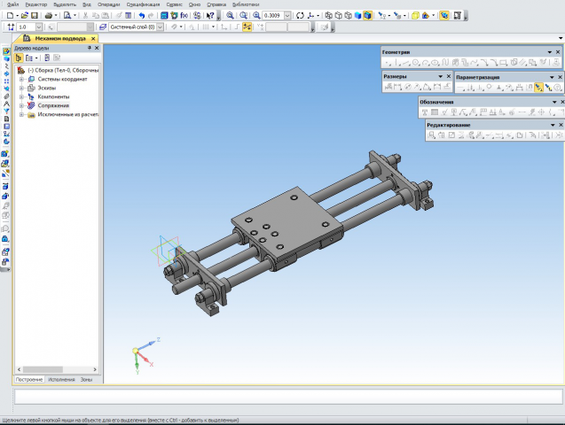 Механизм подвода стола