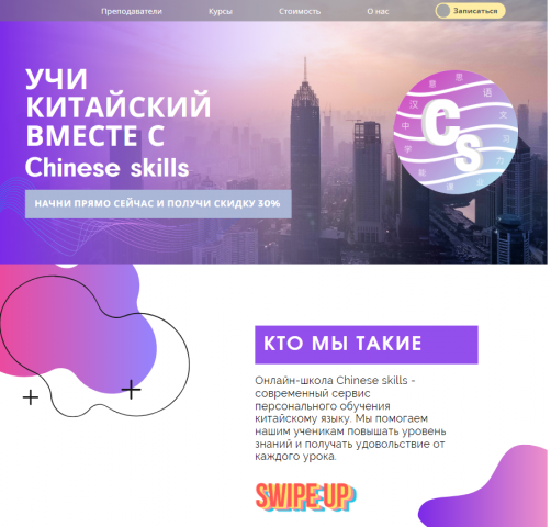 Дизайн сайта