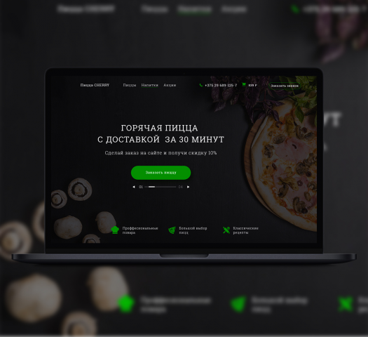Пицца CHERRI