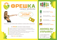 Афиша на конкурс