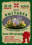 Афиша на конкурс
