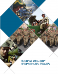 Социальная реклама в журнале "Военный врач"