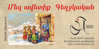 Билборд