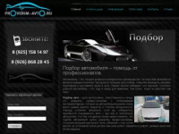 Оптимизация, продвижение: proverim-avto.ru