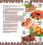 Меню японского ресторана. Афродизиаки в блюдах.