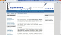 SEO-текст. Юридический. Смена ген. директора.
