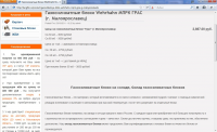 Рерайт: Газосиликатные блоки.