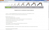 SEO текст - главная сайта курьерской компании.