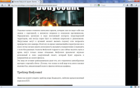 Игра Bodycount