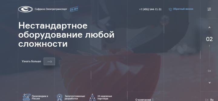 SPA производителя оборудования для электротранспорта