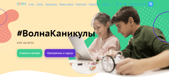 SPA детский лагерь