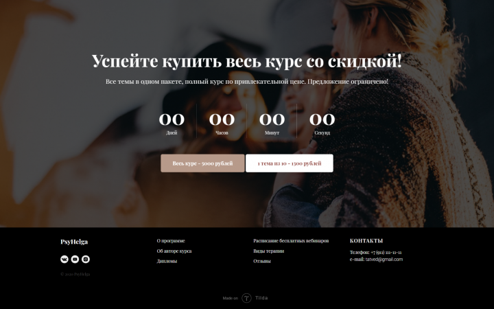 Сайт по психологии