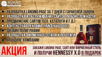 Акционный баннер в соц.сети