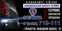 Билборд Bosh сервис 2