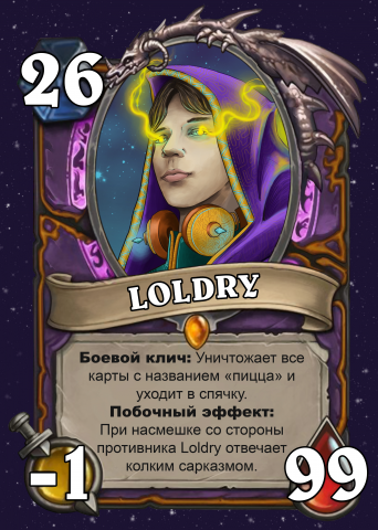 Карта Hearthstone