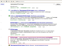 программа К3 коттедж для деревянного домостроения
