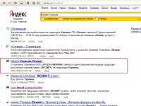 Продукция Леовит в Украине