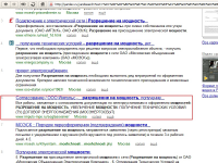 ООО "Импульс"