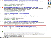 Трубопроводная арматура оптом