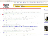 Модификация полимеров