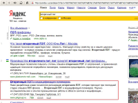 www.prtgroup.ru