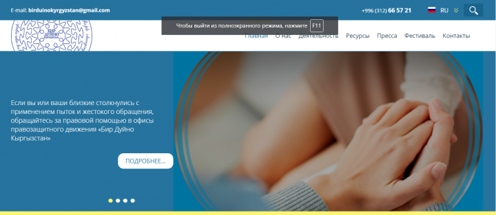 http://birduino.kg/
