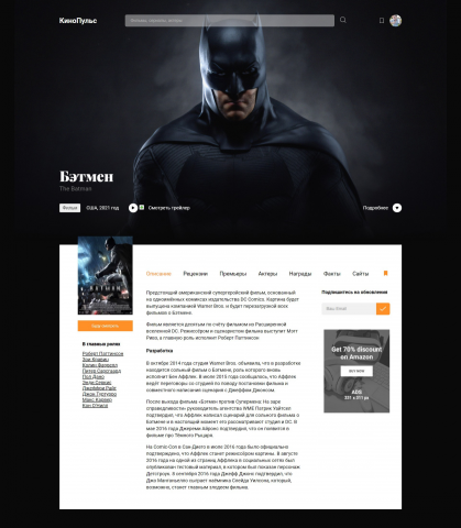 The Batman