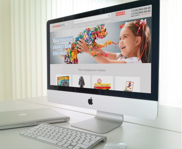 Интернет магазин Игрушек