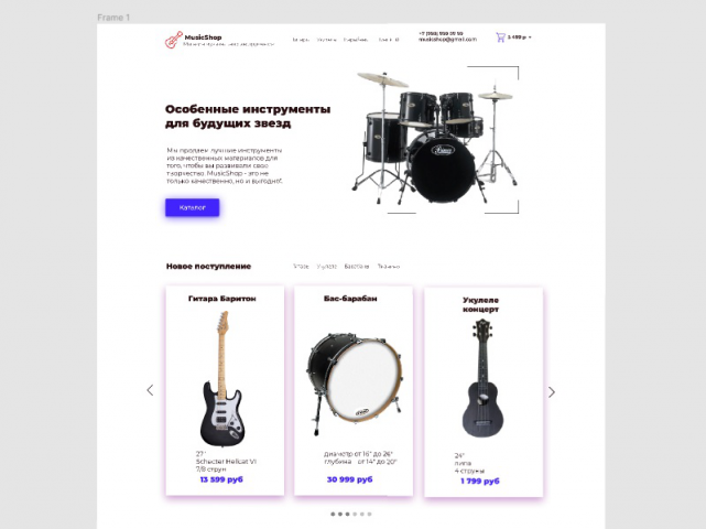 MusicShop