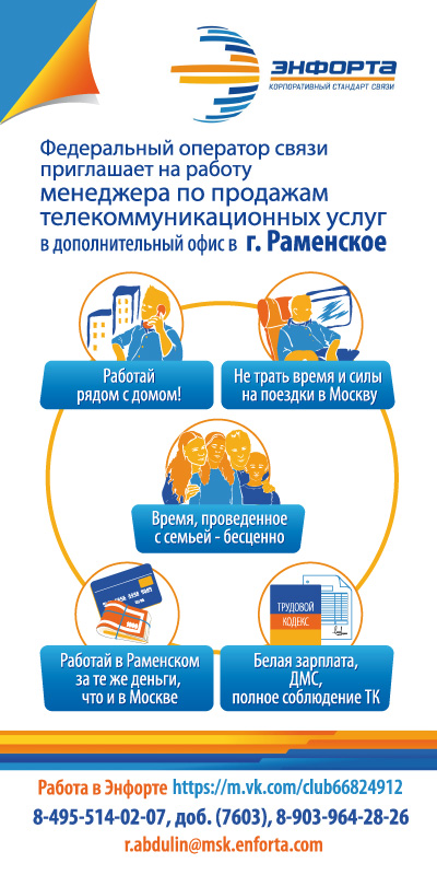 Энфорта-графика_blue.jpg