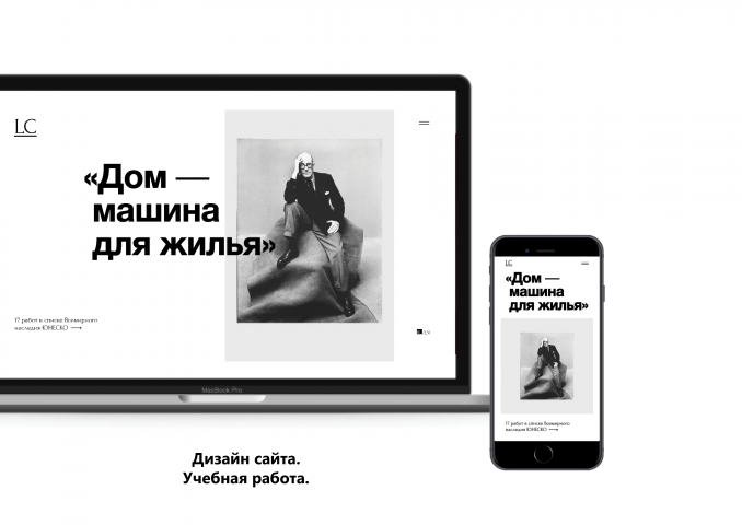 WEB-дизайн