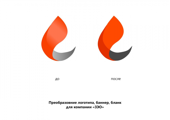 Обновление логотипа