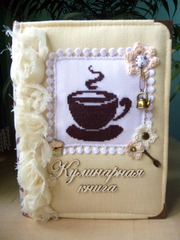 Срапбукинг. Блокноты