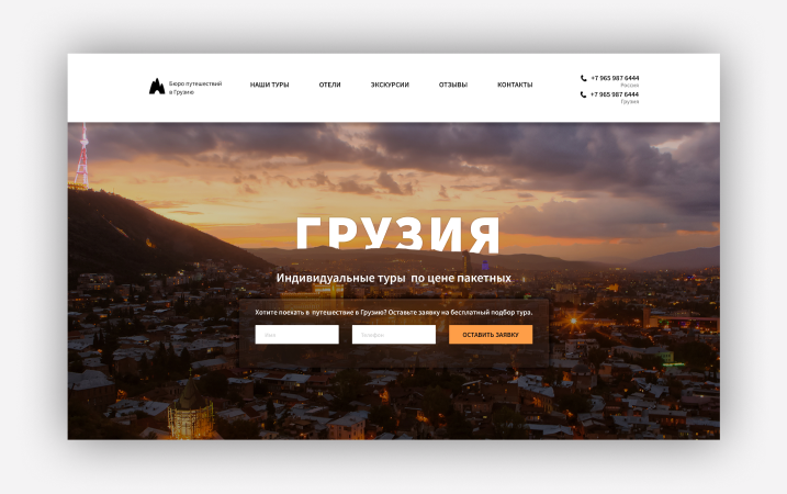 Туры в Грузию