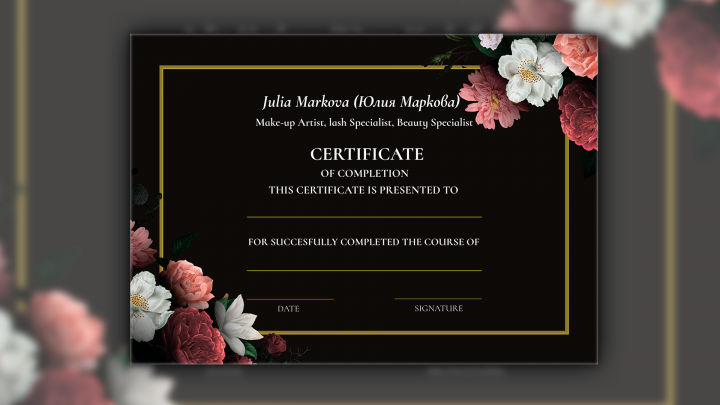 Сертификат об обучении