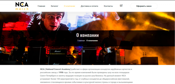 Разработка интернет-магазина для shop.nca.ru