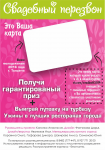 Дизайн-макет для  журнала