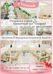 Дизайн-макет для  журнала
