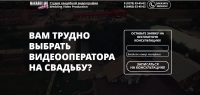 Лендинг для видеооператора