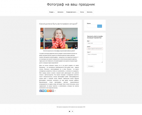 Сайт фотографа на WordPress под ключ.