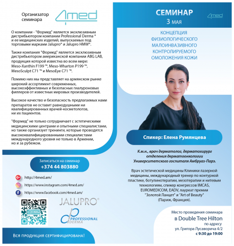Буклет "Семинар"
