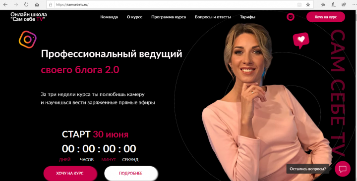 Создание лендингов, интернет - магазинов, сайтов "под ключ"