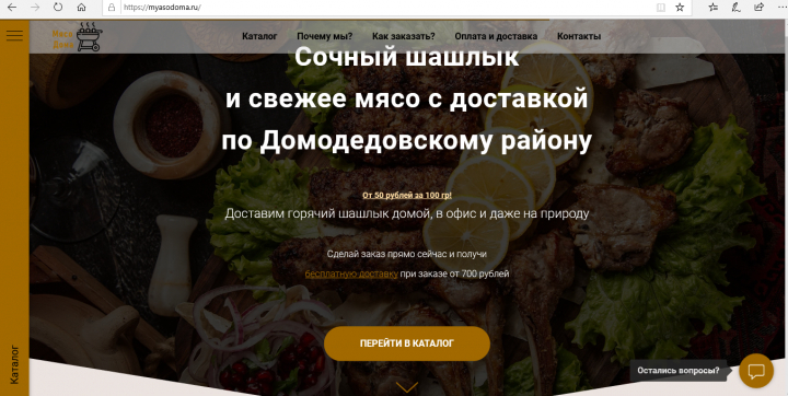 Создание лендингов, интернет - магазинов, сайтов "под ключ"