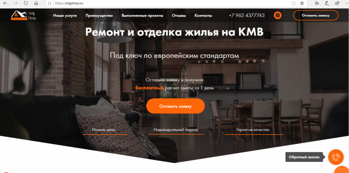 Создание лендингов, интернет - магазинов, сайтов "под ключ"