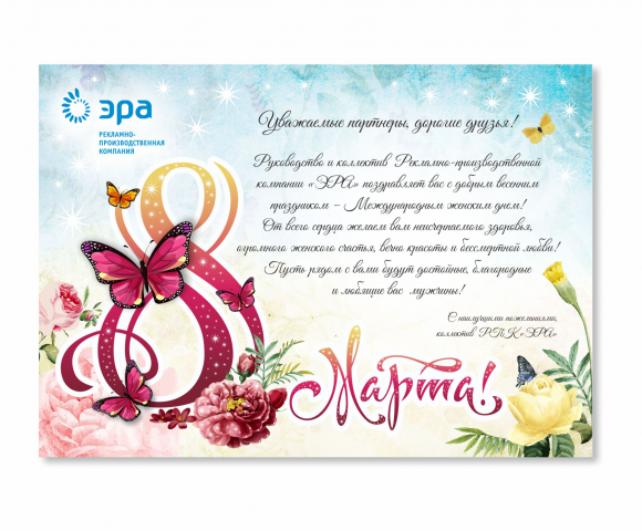 Заготовка для анимированной открытки