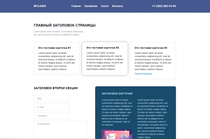 My Logo - место взлета моей карьеры