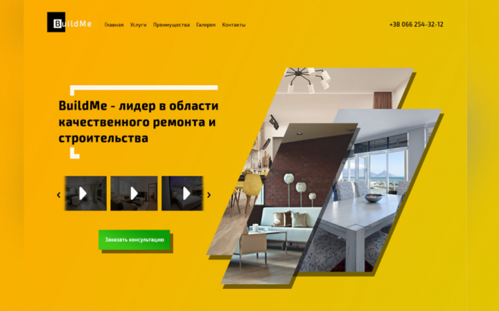 BuildMe - Лидер в области качественного строительства и ремонта