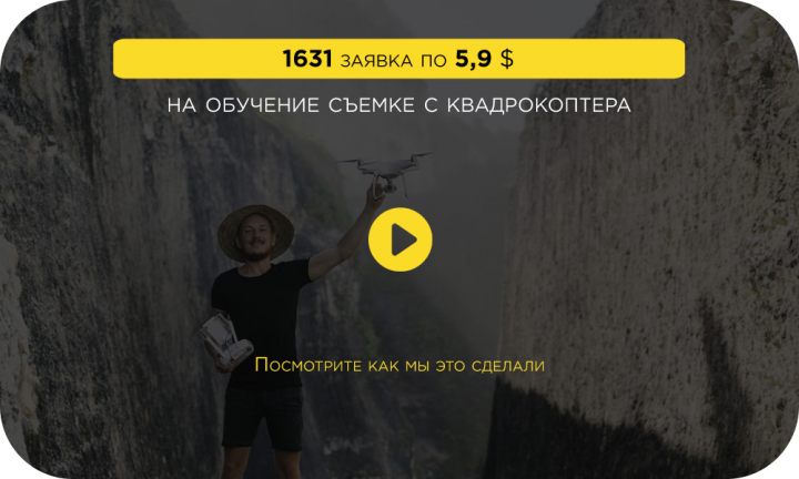 Продвижение онлайн школы