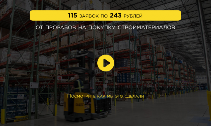 Продвижение дискаунтера